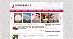 Desktop Screenshot of berry-lady.ru